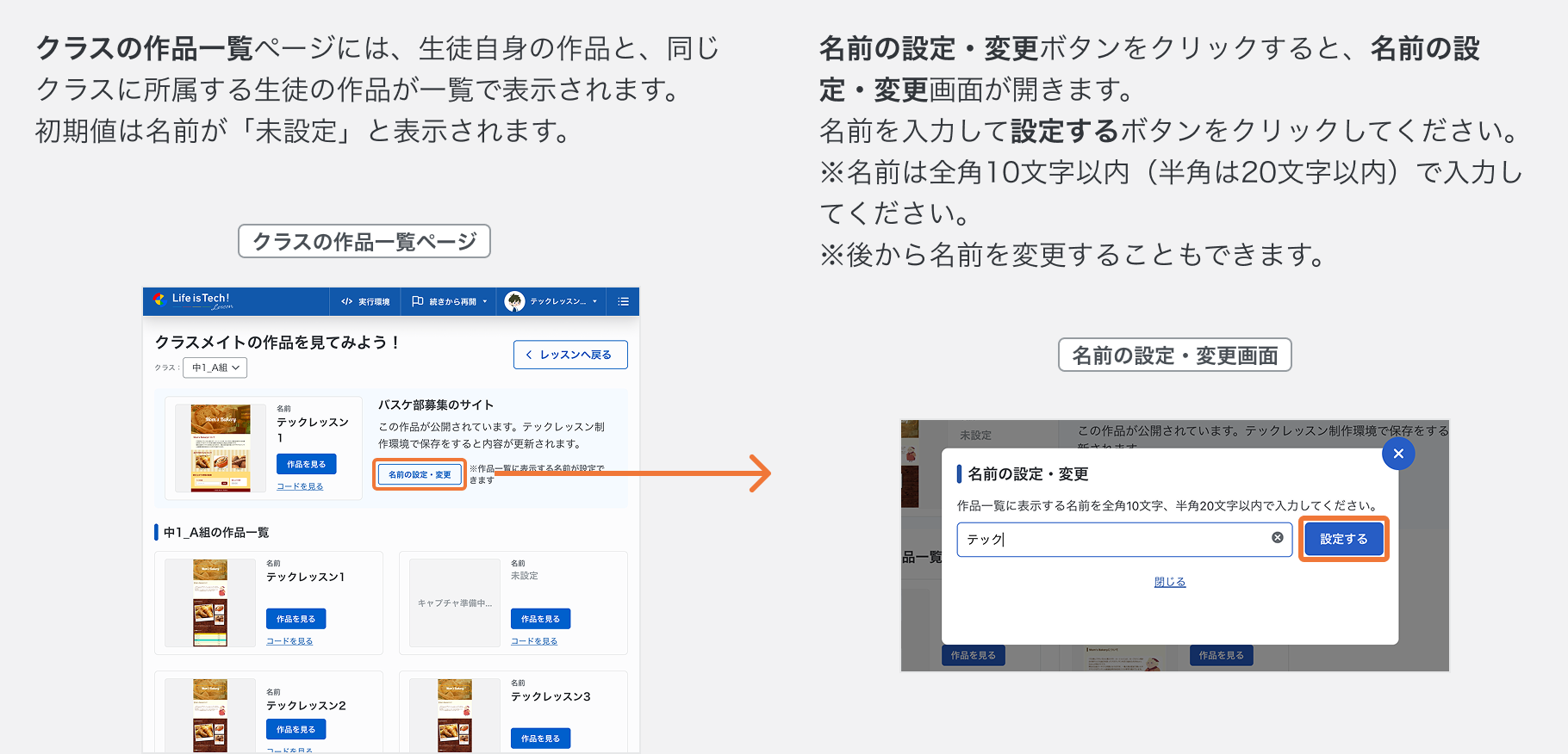 名前を設定する (1).png