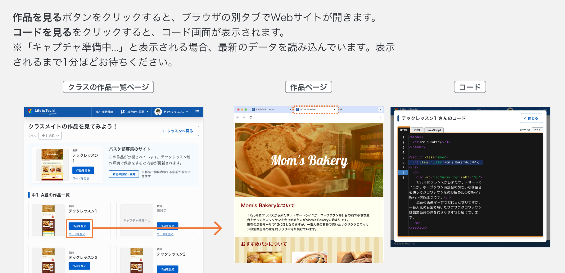 他の生徒の作品やコードを見る (1).png
