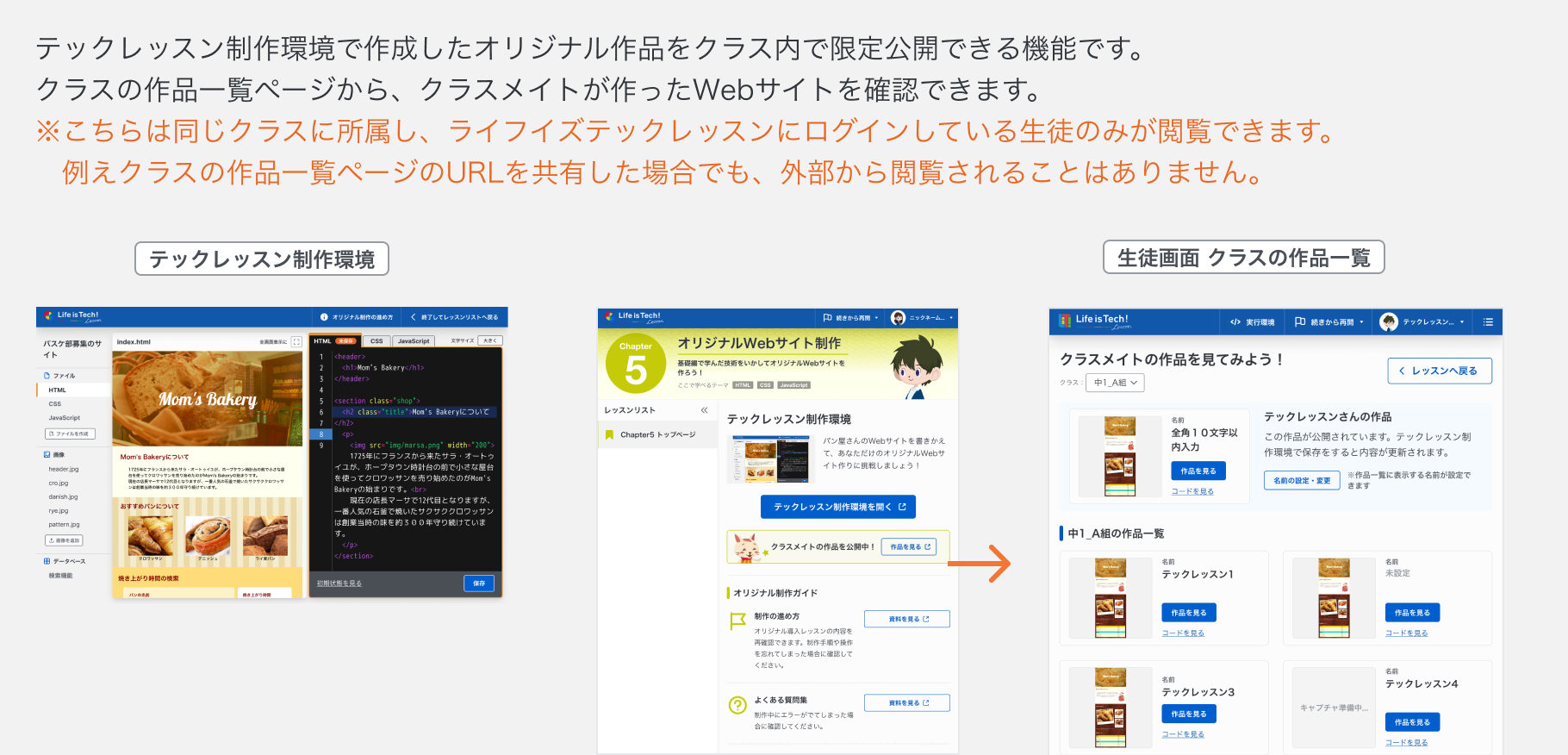 生徒作品の公開機能について1 (1).png