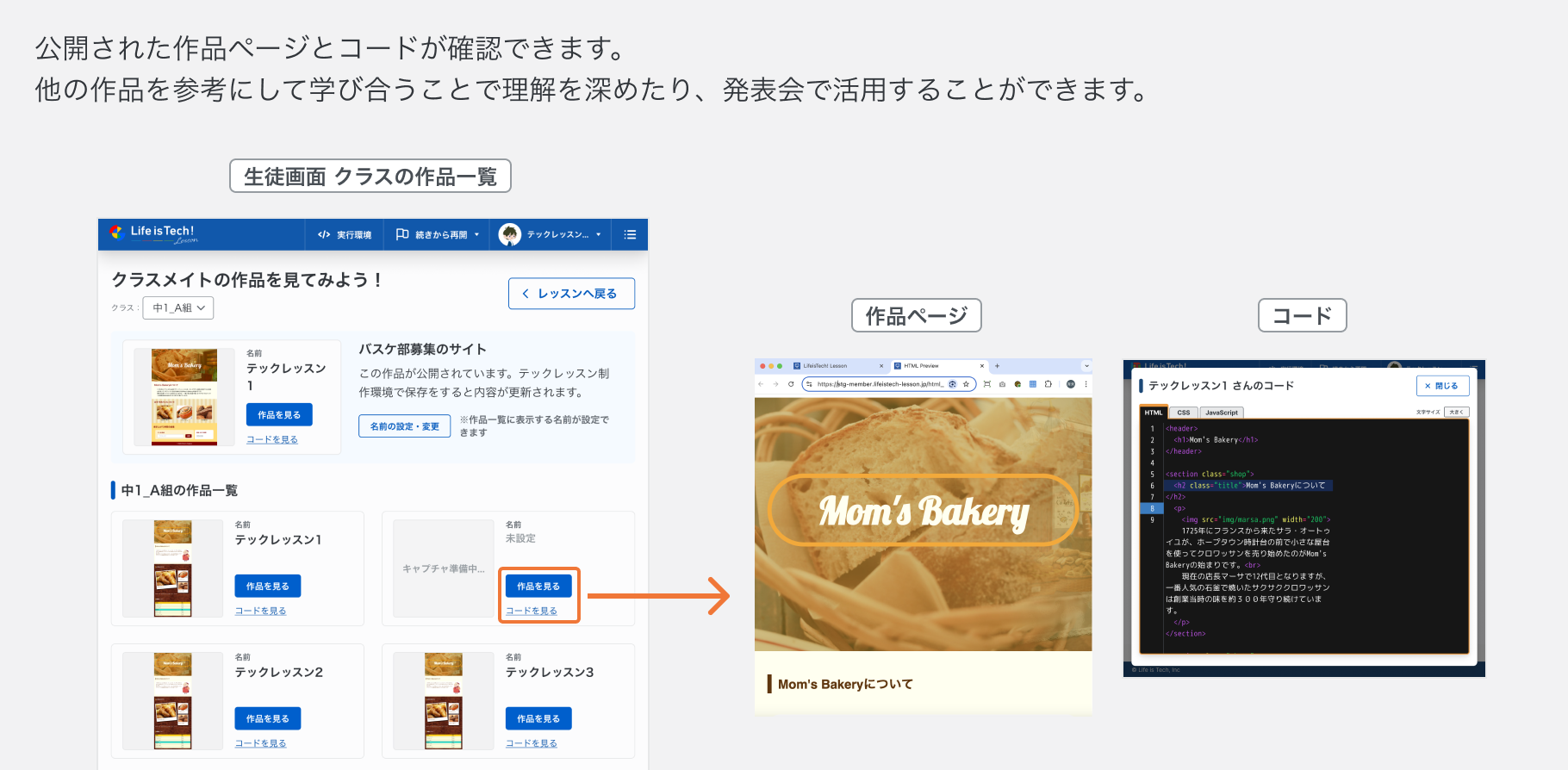 生徒作品の公開機能について2 (1).png