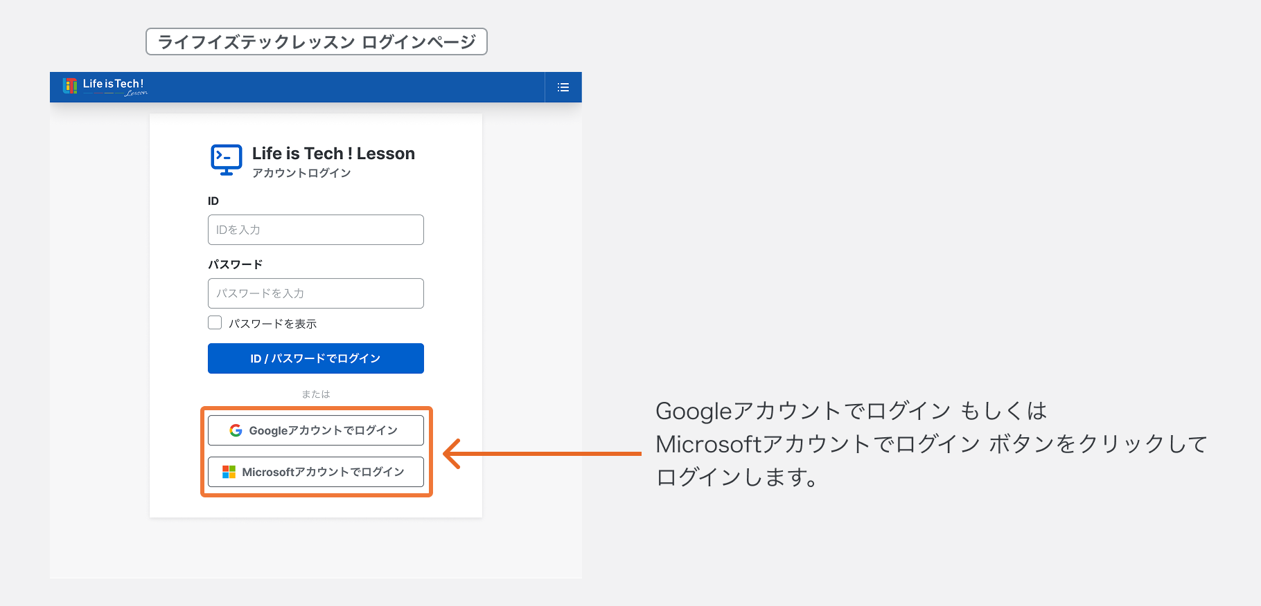 3. ログインをする.png