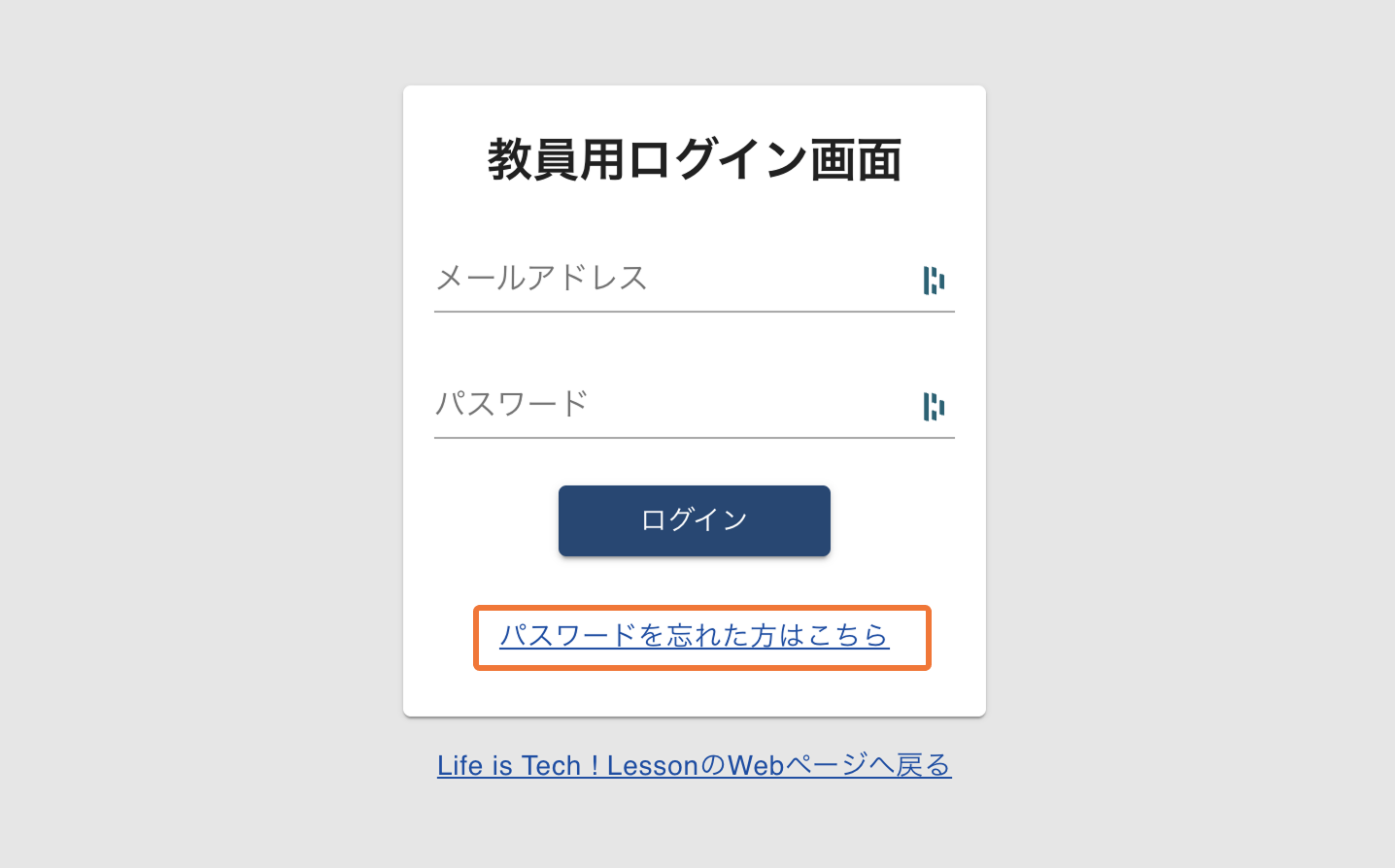 パスワードが分からない場合.png