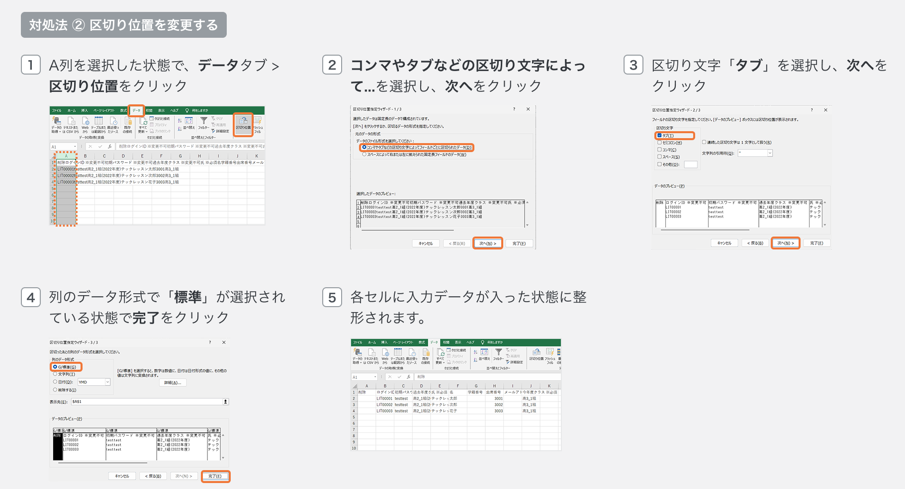 A列集約エラー 対処方法.png