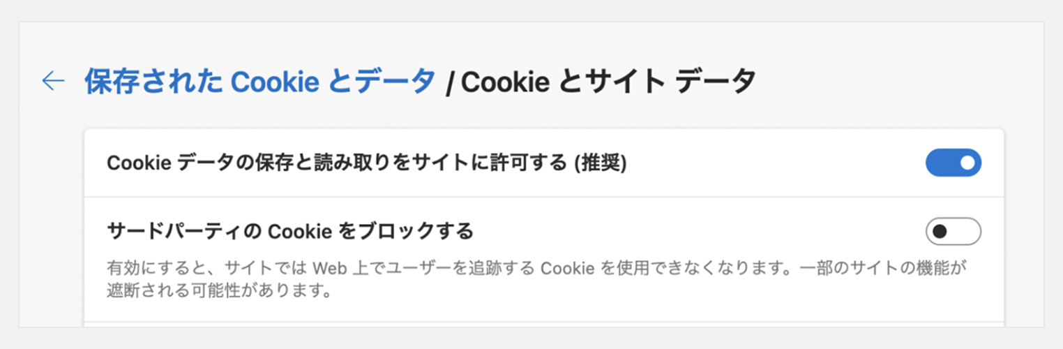 Microsoft Edge の場合_4.png