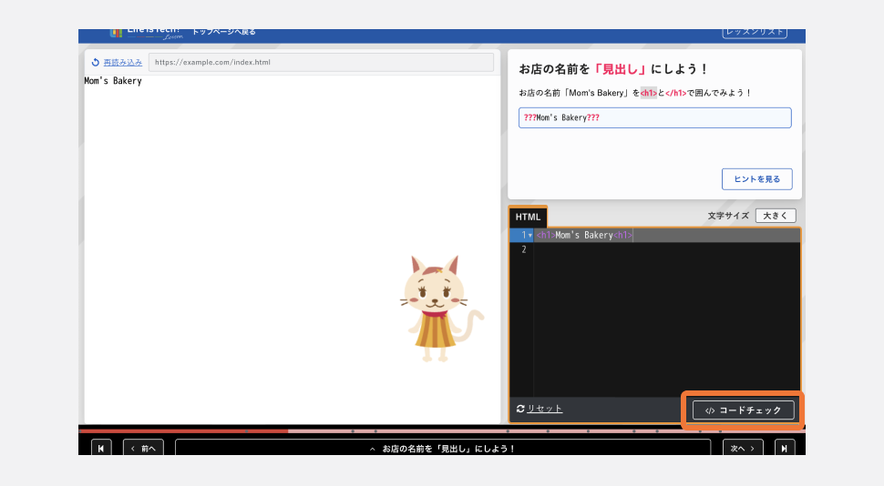コードチェックボタンをクリックする.png