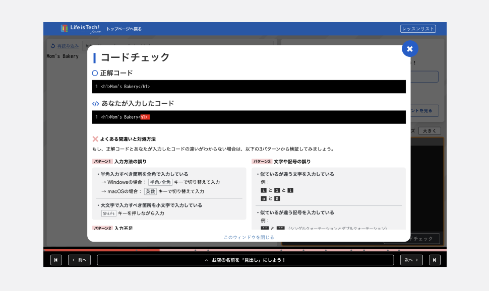 コードチェック画面.png