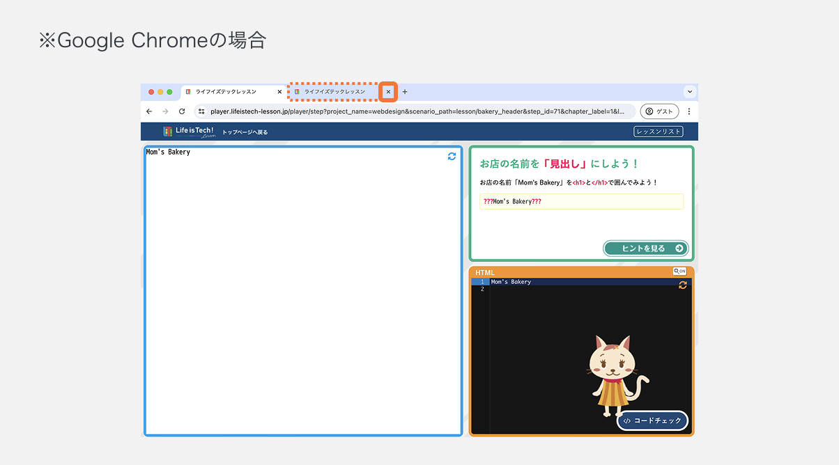 複数タブ.png