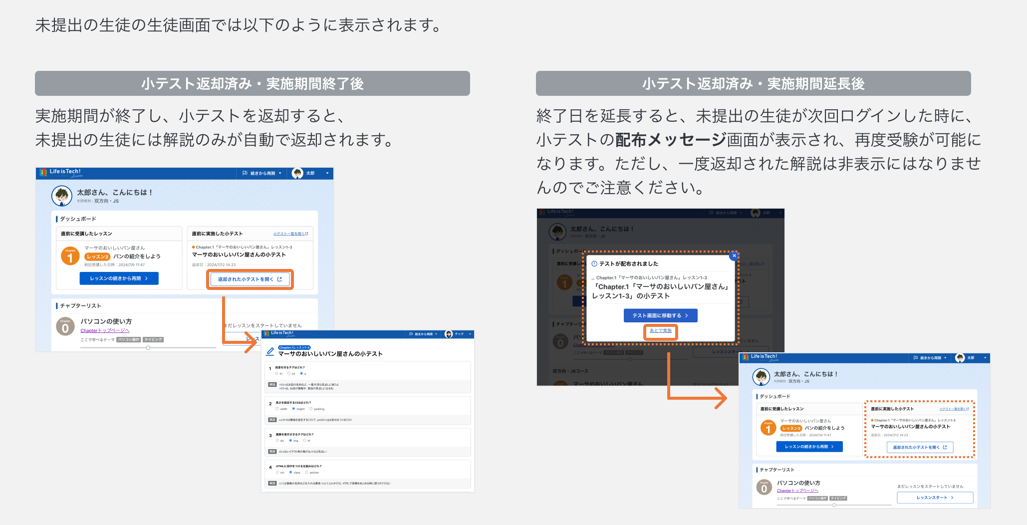生徒からの見え方.png