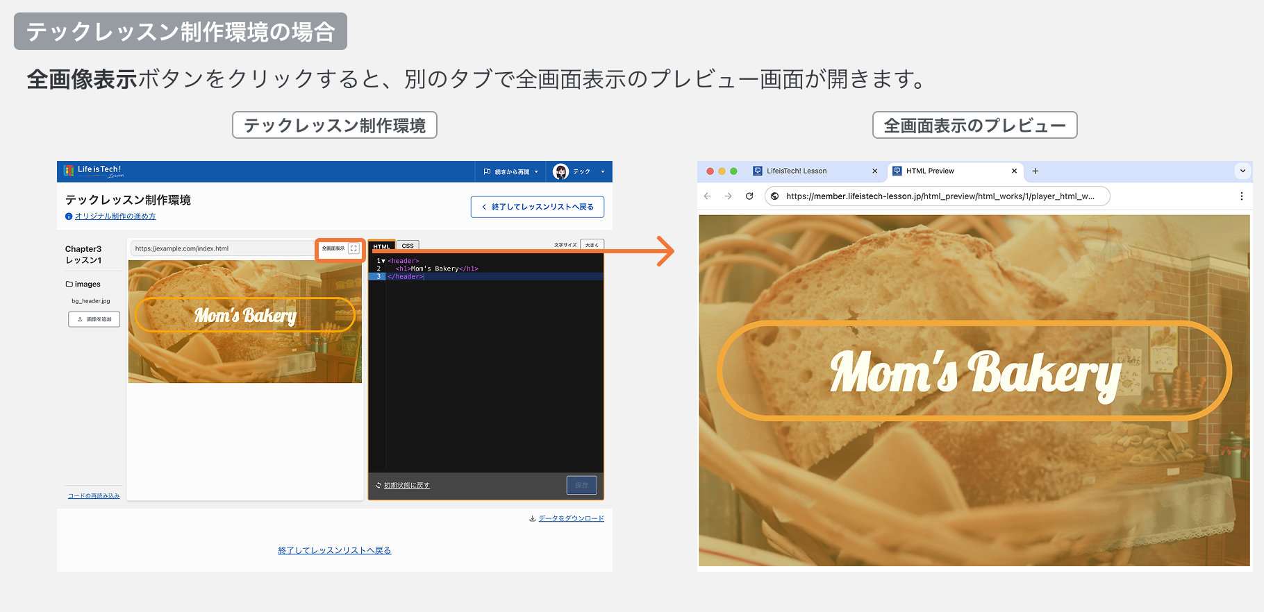 テックレッスン制作環境.png