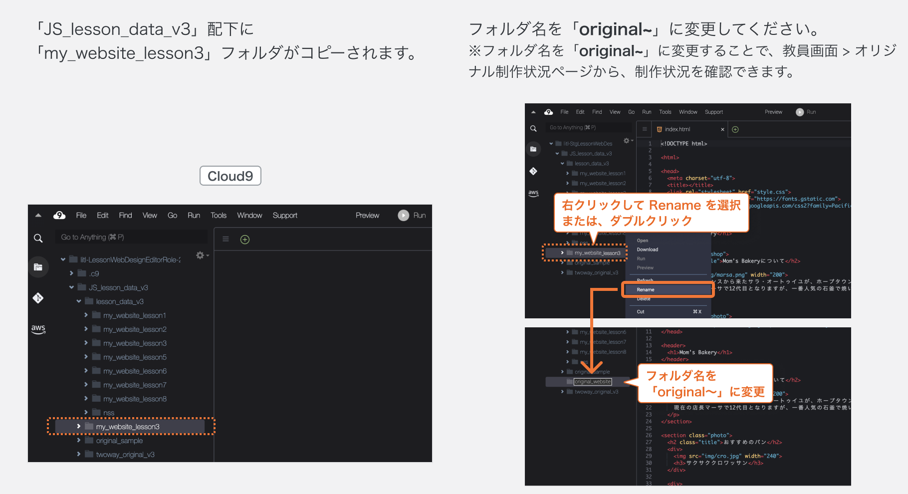 教材確認用生徒アカウントのCloud9を起動する-1.png