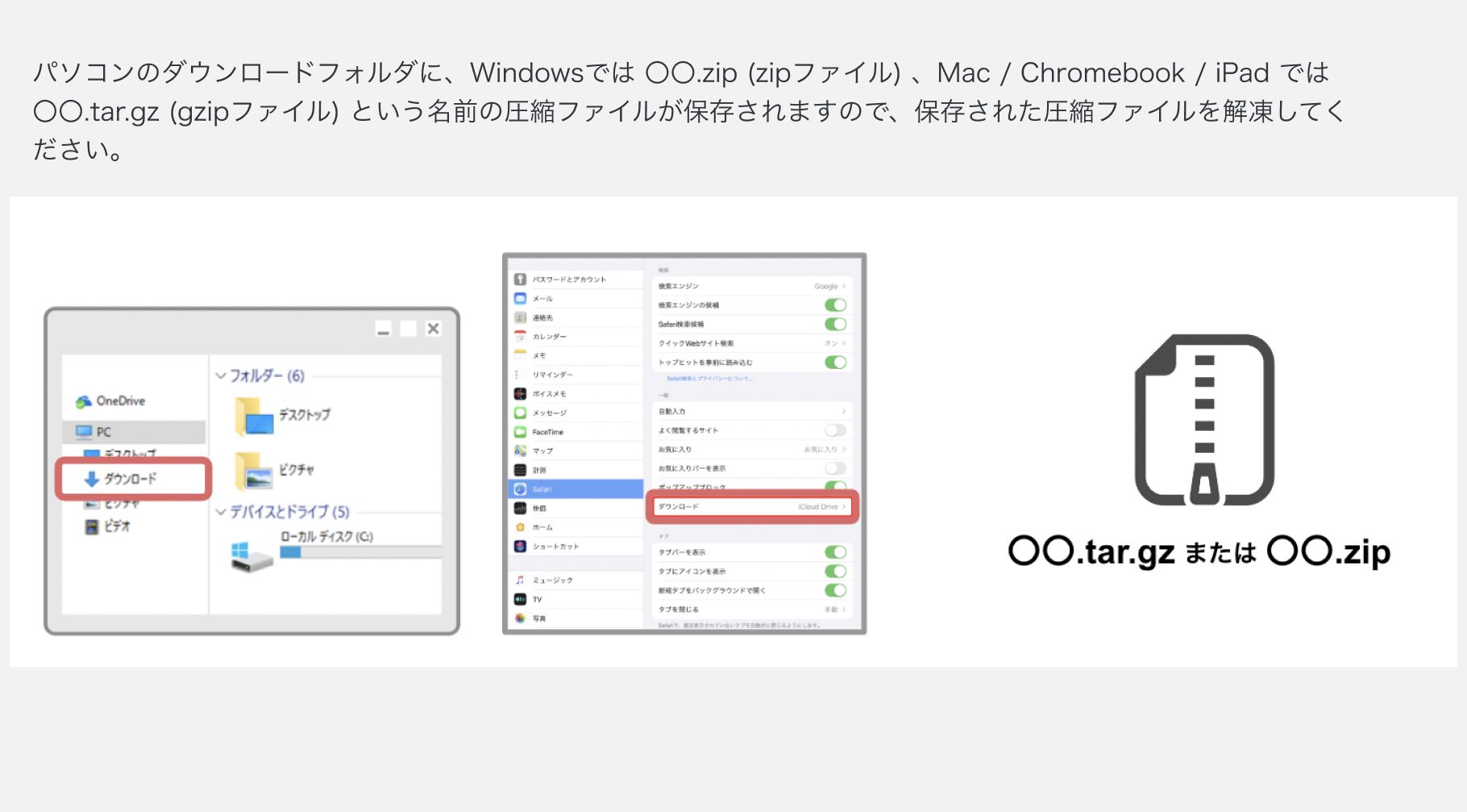 教材確認用生徒アカウントのCloud9からファイルやフォルダを ダウンロードする2.png