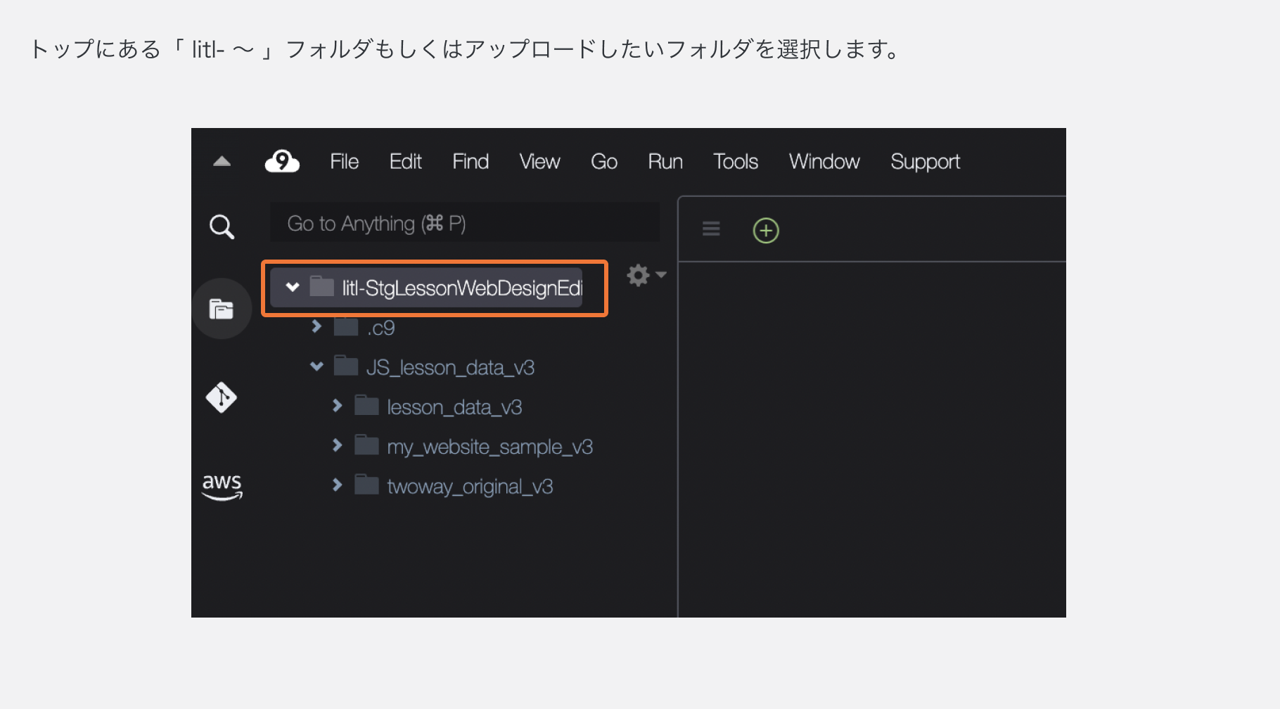 生徒のCloud9にファイルやフォルダをアップロードする1.png