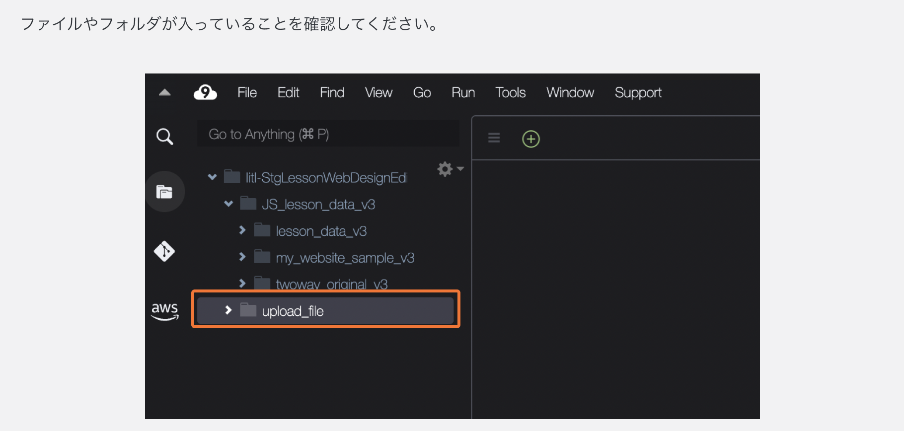 生徒のCloud9にファイルやフォルダをアップロードする4.png