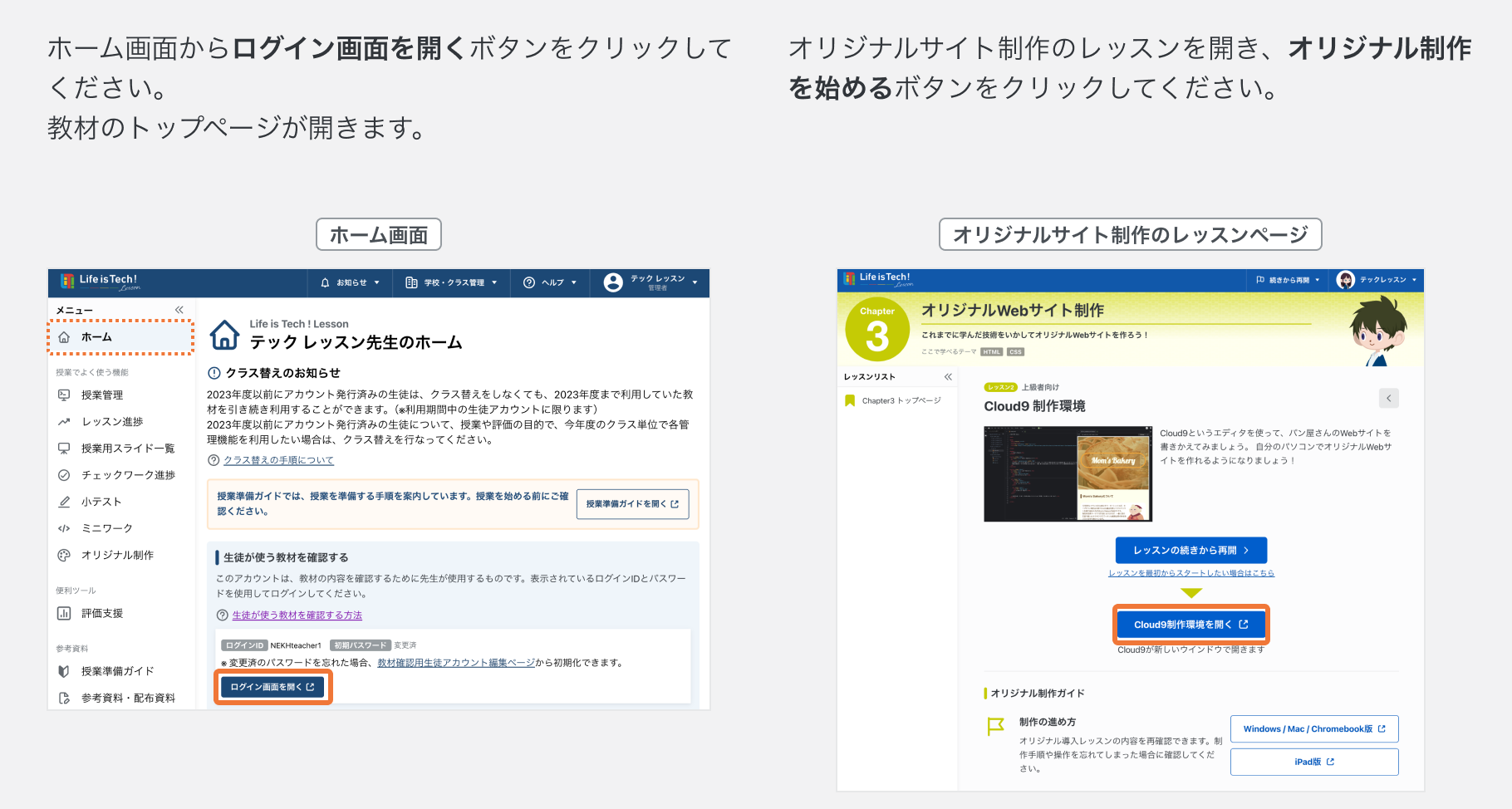 教材確認用生徒アカウントのCloud9を起動する-2.png