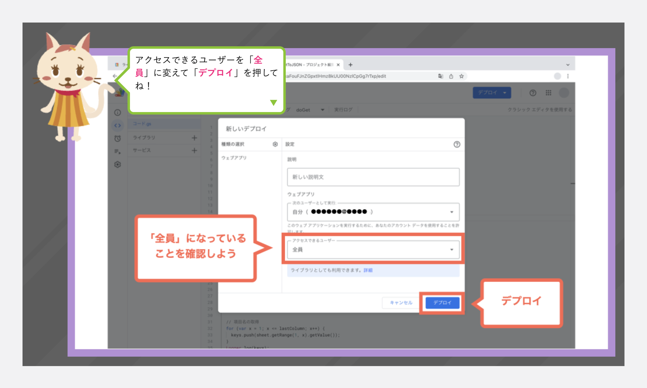新しいデプロイ.png