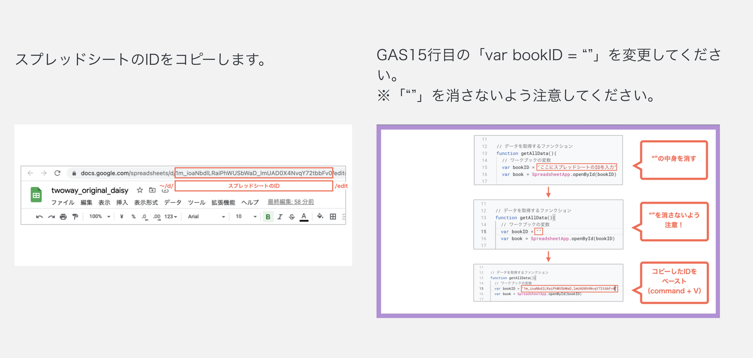 スプシのID誤り_1.png