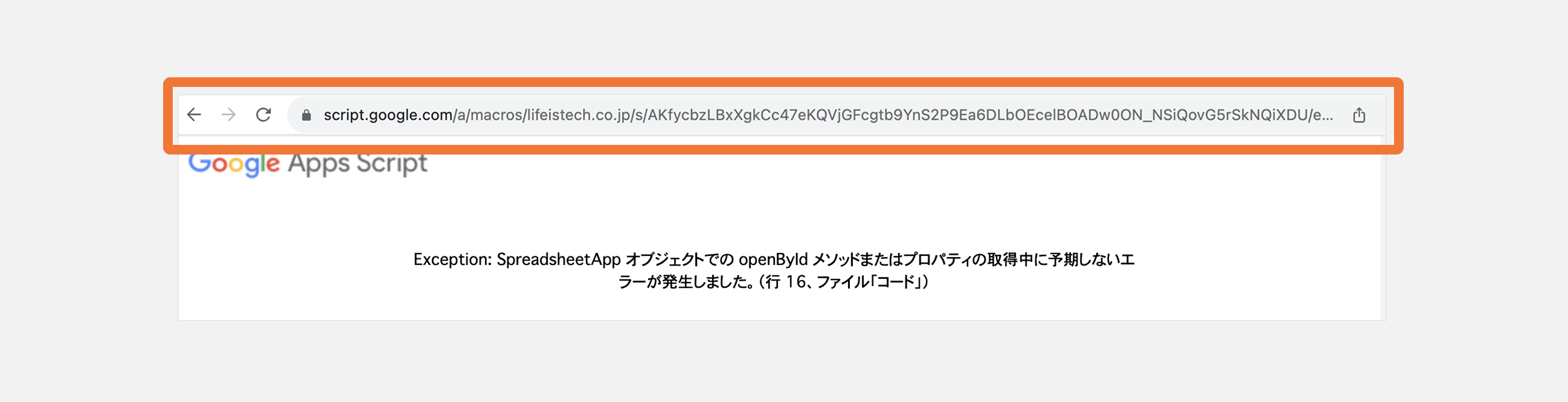 スプシのID誤り_3.png