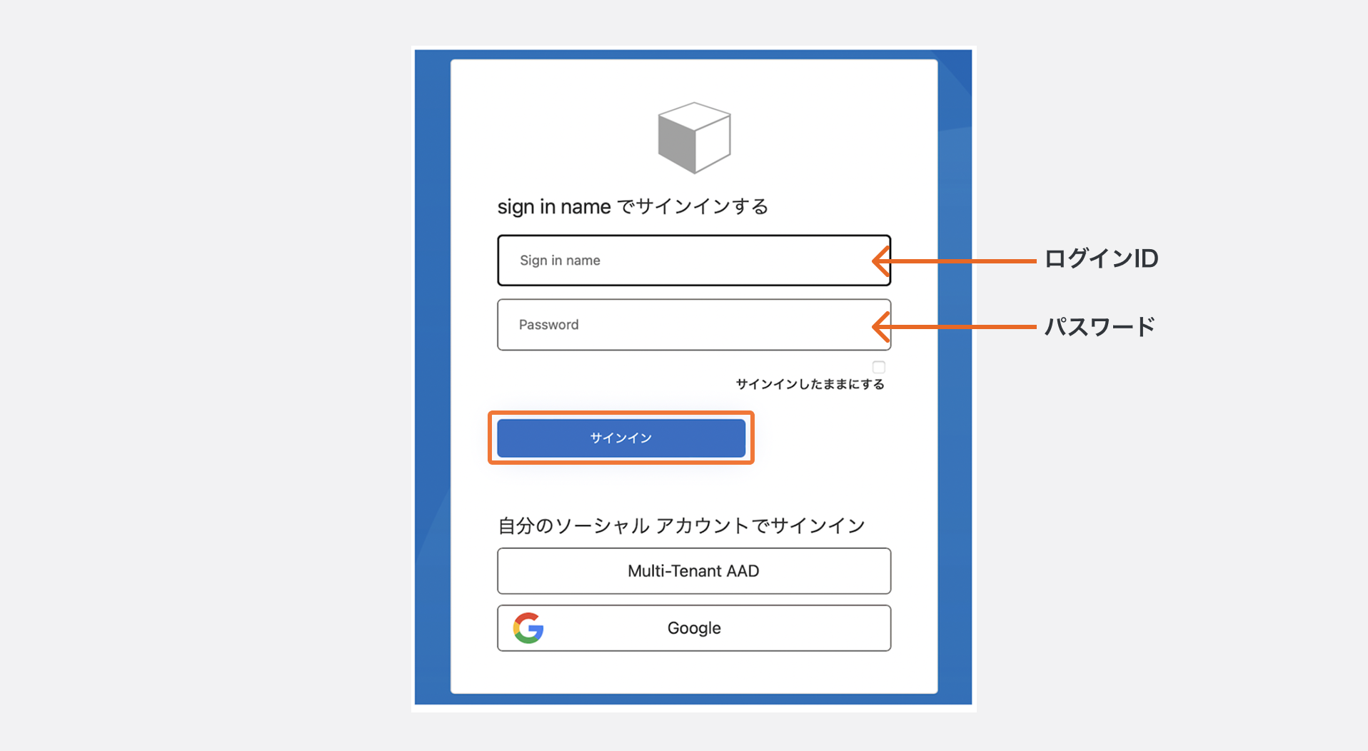 「sign in name でサインインする」と表示される.png