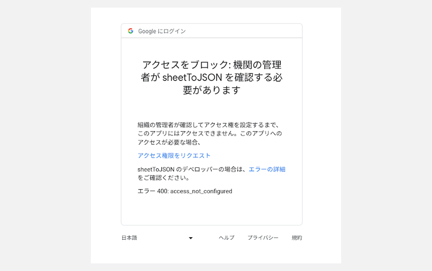 アクセスブロック.png