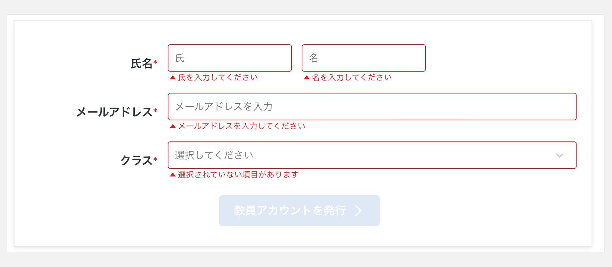 必須項目が入力されていない.png