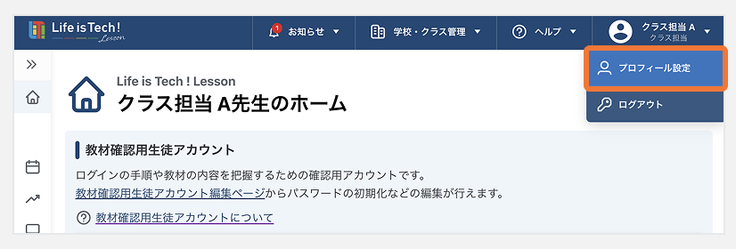 プロフィール設定ボタン.png