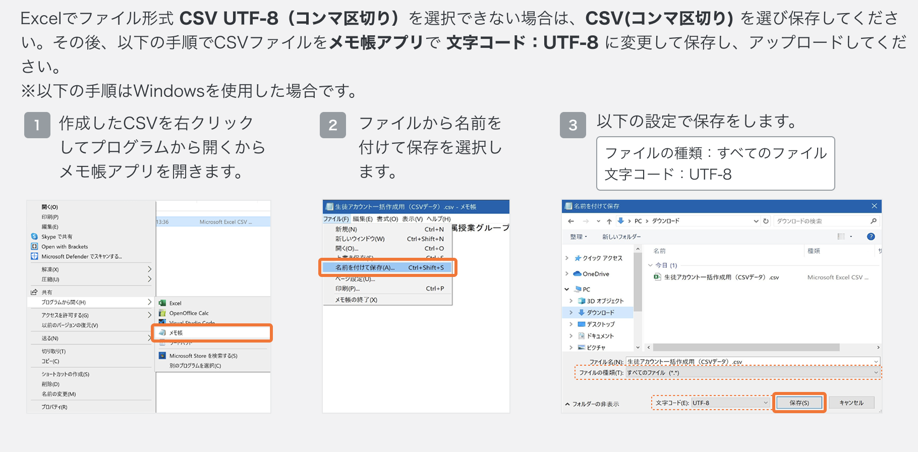 文字コード変更方法2.png